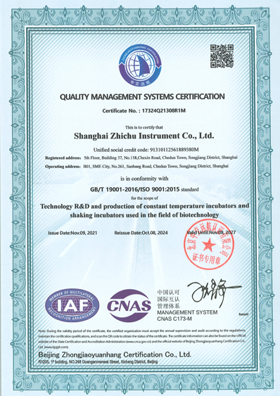 ISO9001 인증서
