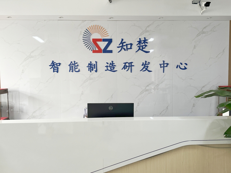 ZHICHU 지능형 R & D 센터